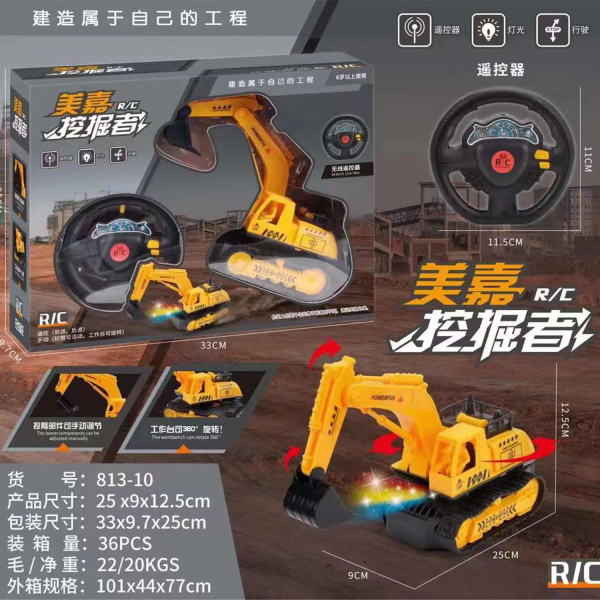 экскаватор игрушки